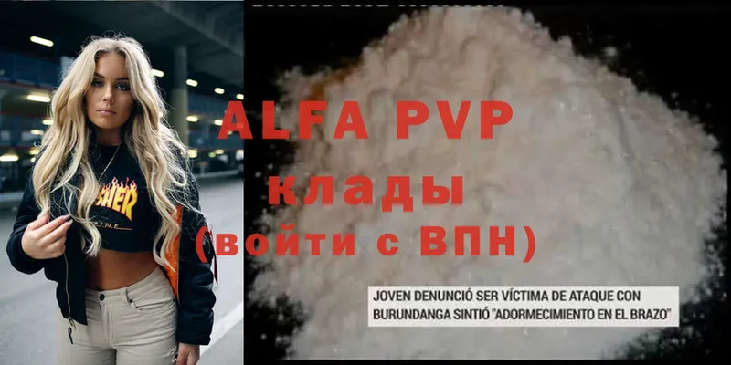 A PVP кристаллы  блэк спрут как войти  Бутурлиновка 