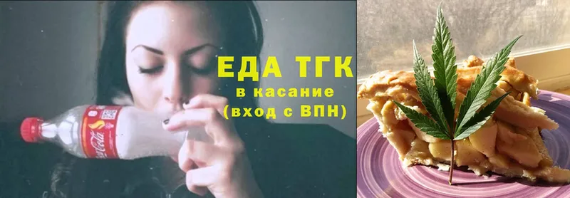 Еда ТГК конопля  Бутурлиновка 