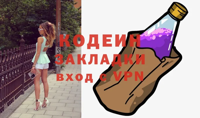 Кодеиновый сироп Lean Purple Drank  купить  сайты  Бутурлиновка 