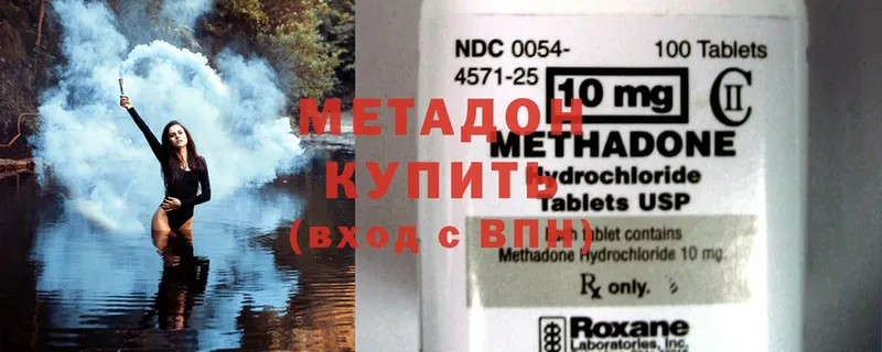 Метадон methadone  закладки  Бутурлиновка 